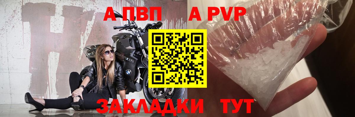 Alpha PVP СК КРИС  APVP Соль  Донецк  Вход с VPN  Альфа ПВП  А ПВП СК 