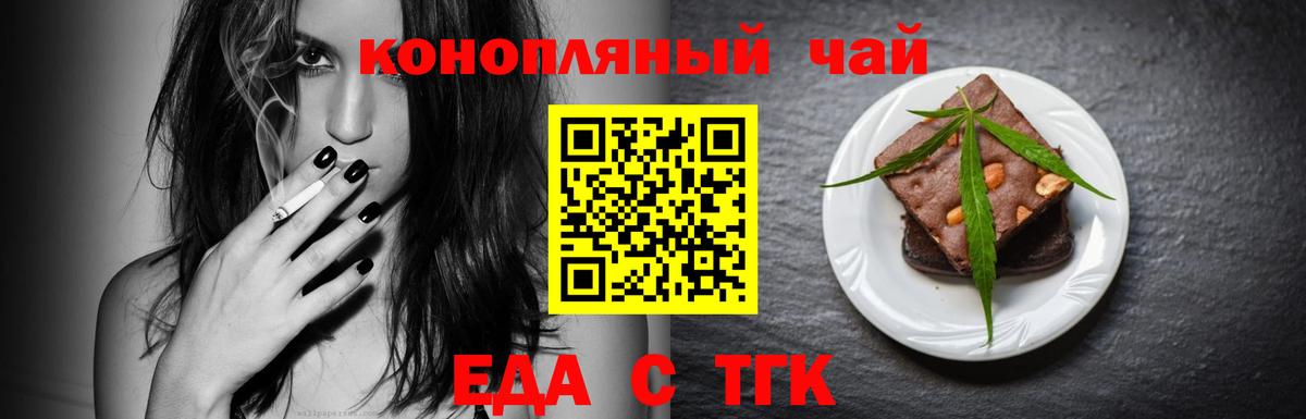 Cannafood марихуана  Вход с VPN  Донецк 