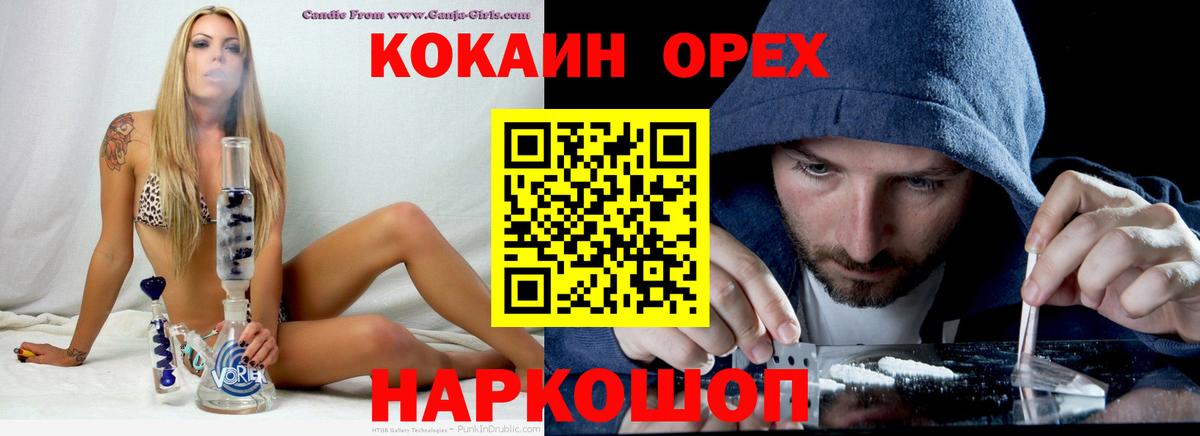 КОКАИН 97%  КОКАИН  Донецк  Вход с VPN 
