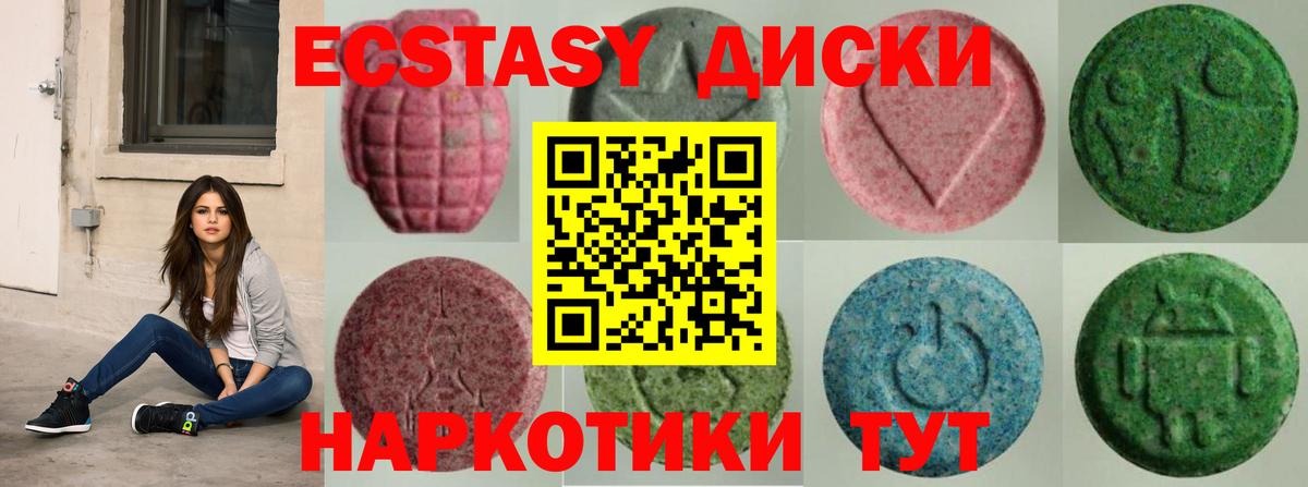 Экстази  ЭКСТАЗИ Дубай  Вход с VPN  Донецк 