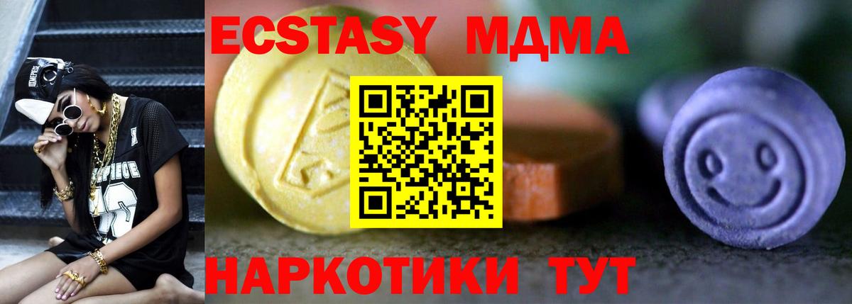 ЭКСТАЗИ 300 mg Донецк