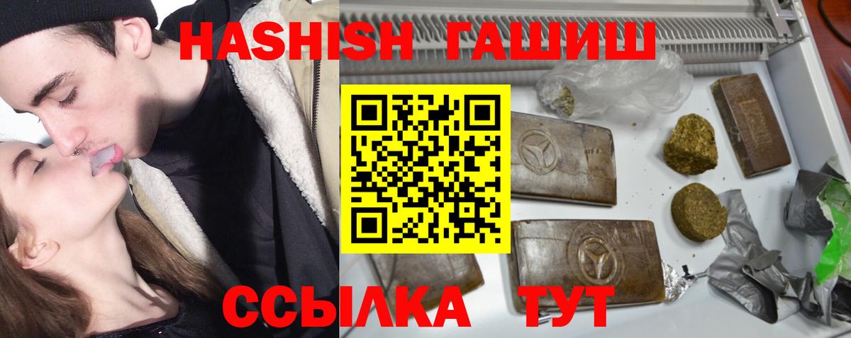 ГАШИШ гарик  ГАШ  Донецк  Вход с VPN  что такое наркотик  Гашиш Изолятор 