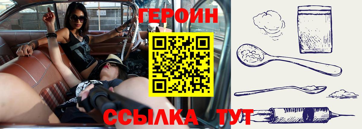 Героин гречка Донецк