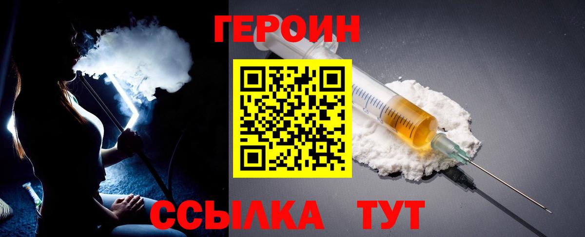 ГЕРОИН Афган  Вход с VPN  Донецк 