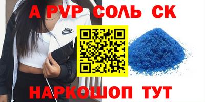 стафф Ливны