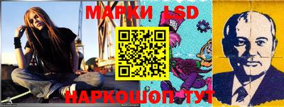 марки lsd Ликино-Дулёво