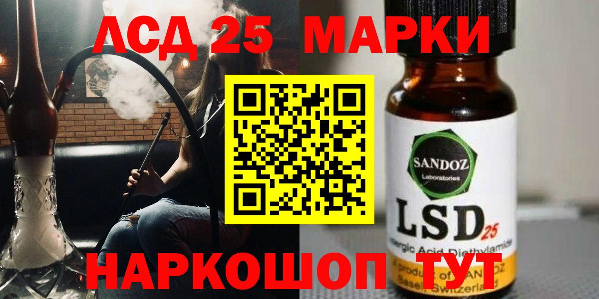 ЛСД экстази кислота  Вход с VPN  LSD-25 экстази ecstasy  Донецк 