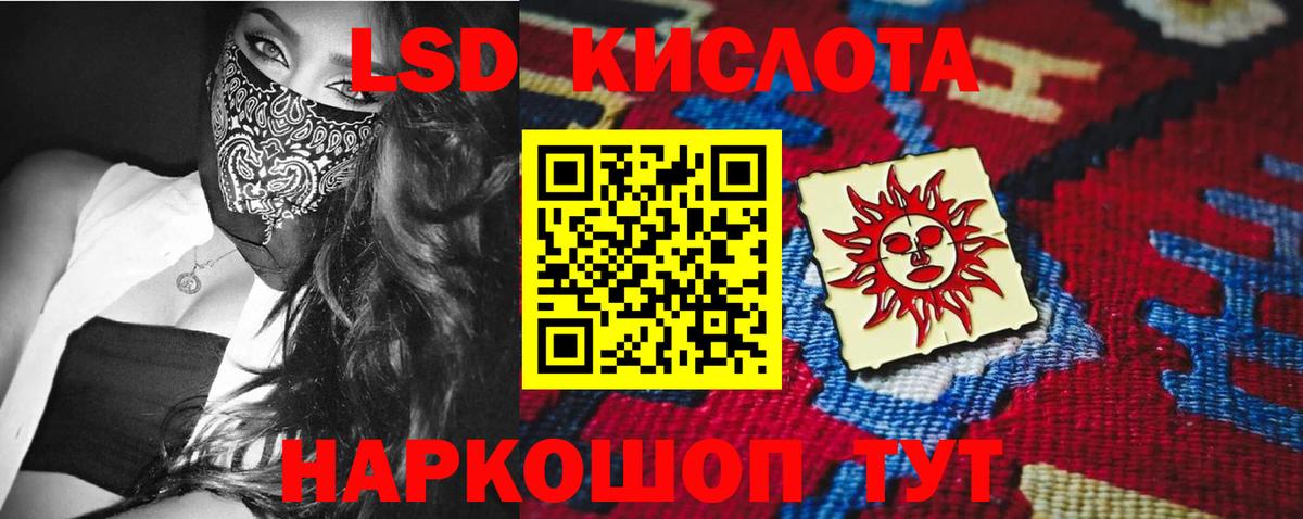 ЛСД экстази кислота Донецк