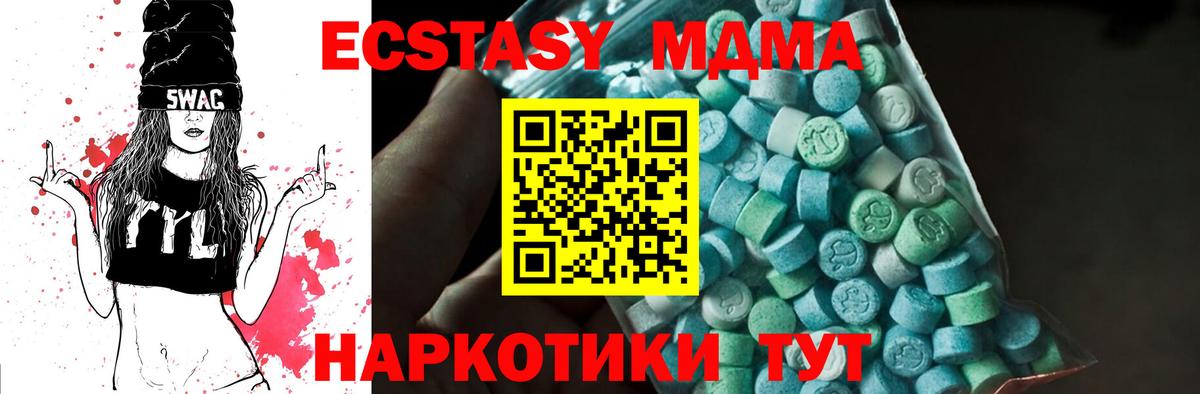 MDMA VHQ  MDMA молли  Донецк  МДМА  Вход с VPN 