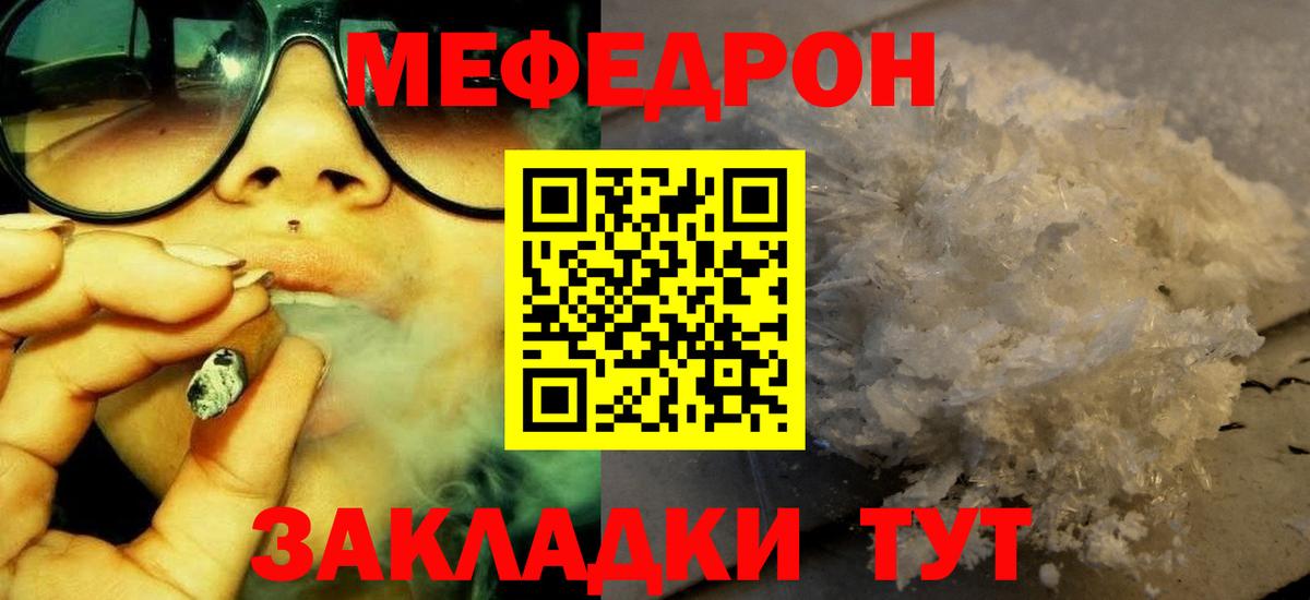 Мефедрон 4 MMC  Вход с VPN  МЯУ-МЯУ  Меф кристаллы  Донецк 