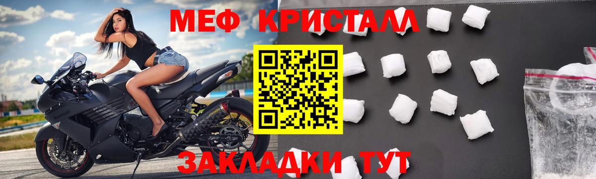 Меф мяу мяу  Донецк