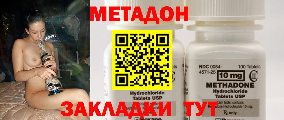 Метадон VHQ  Вход с VPN  Донецк 