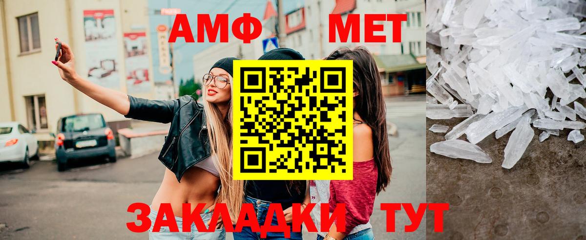 МЕТАМФЕТАМИН пудра  МЕТАМФЕТАМИН пудра  Донецк  Вход с VPN 