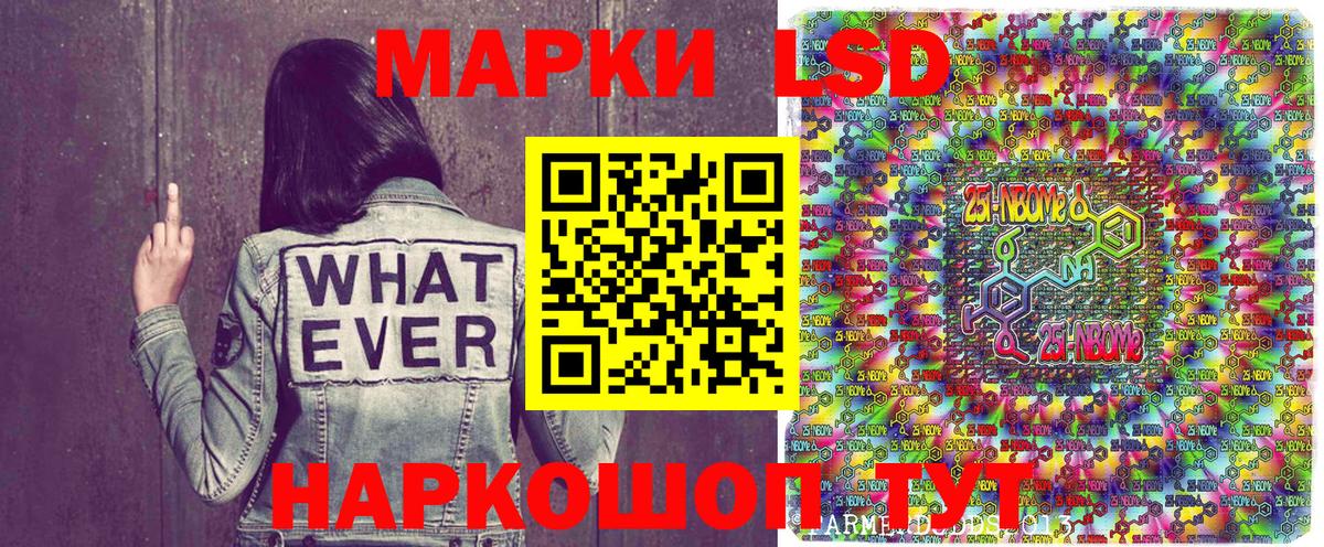 Донецк  Наркотические марки 1,5мг  Вход с VPN 