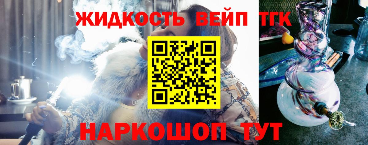 Дистиллят ТГК гашишное масло Донецк