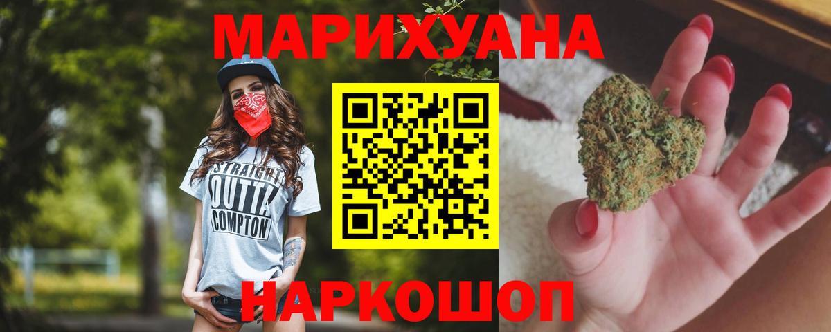 Конопля Ganja  МАРИХУАНА тримм  МАРИХУАНА планчик  Вход с VPN  Донецк 